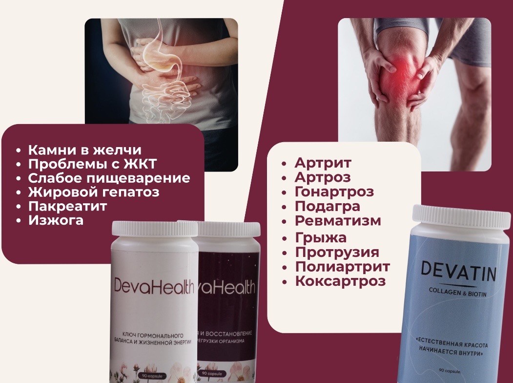 Deva Health Products